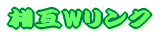 ����W�����N